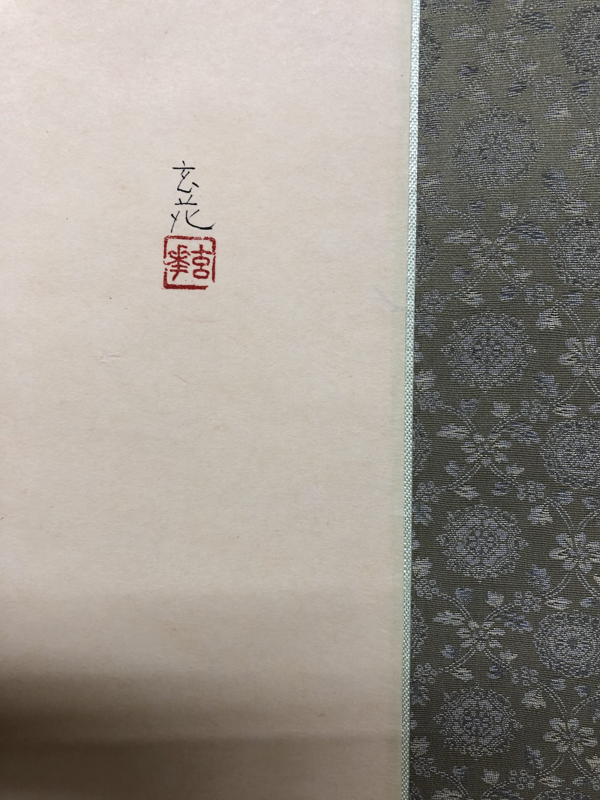 最新品通販新品　掛軸　「菖蒲」　筆者：今井　玄花　モダン表装　半切立　桐箱入り　　床の間・部屋への飾りに！　☆佐川急便送料無料☆ 掛軸